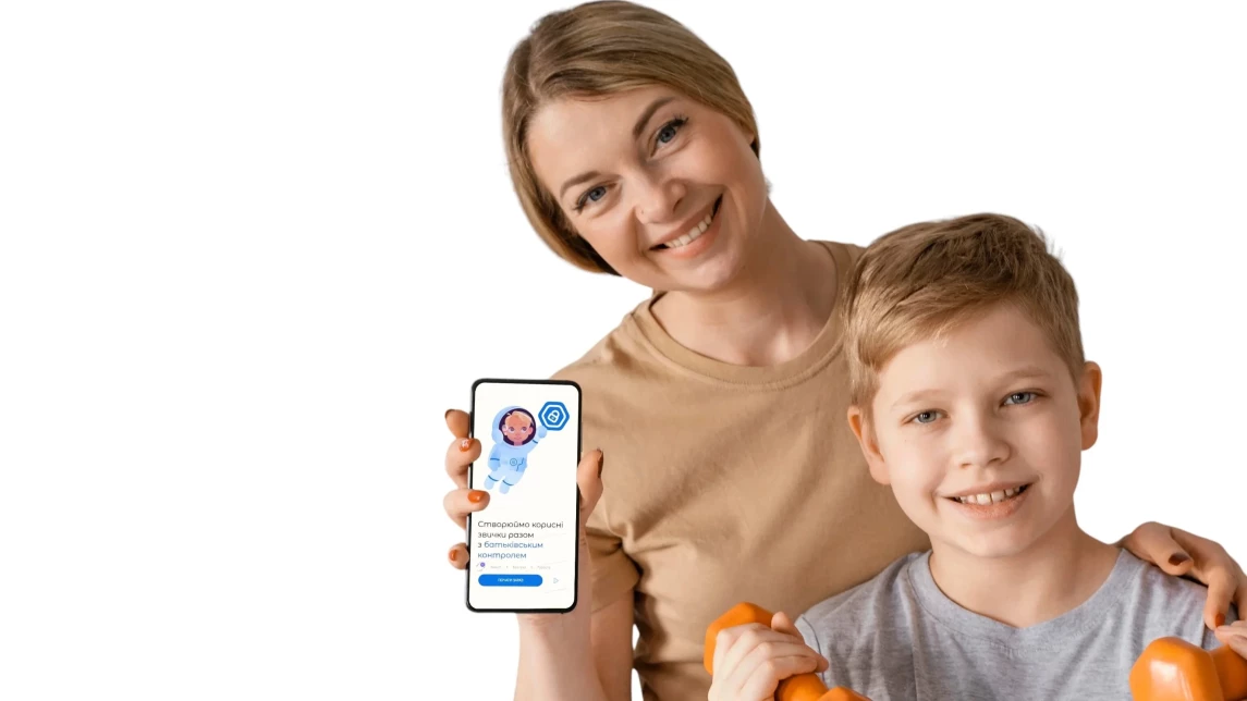 Ілюстрація до статті: Батьківський контроль зі словами