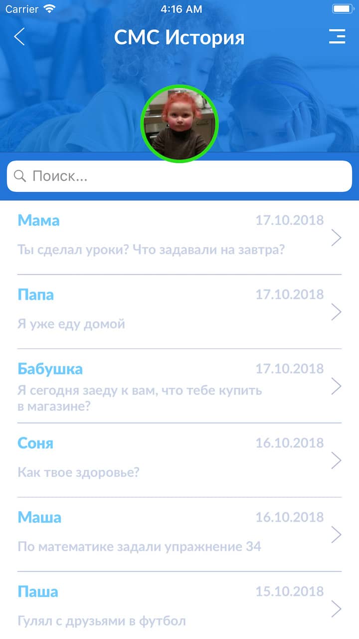 Family Parental Control Kroha & Screen Time app for Android